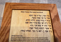 asher yatzar our body functions prayer __etsy:6295476096