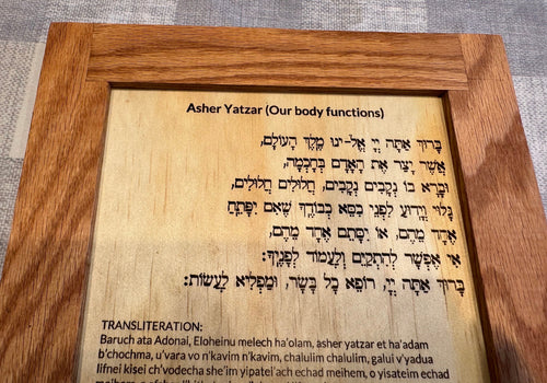 asher yatzar our body functions prayer __etsy:6295476096