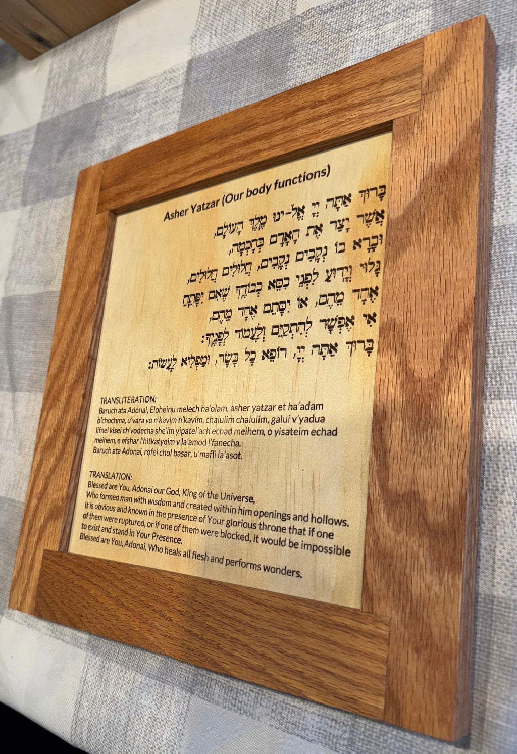 asher yatzar our body functions prayer __etsy:6295477546