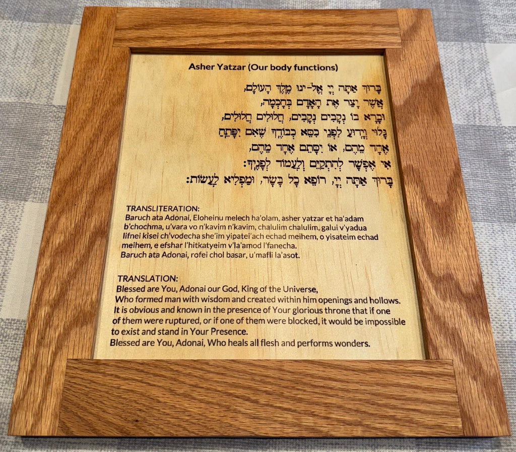 asher yatzar our body functions prayer __etsy:6295482410