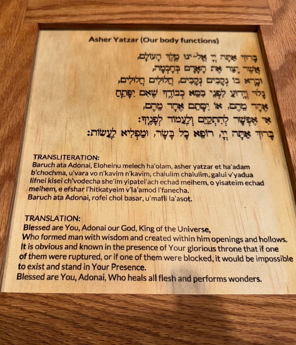 asher yatzar our body functions prayer __etsy:6295479256