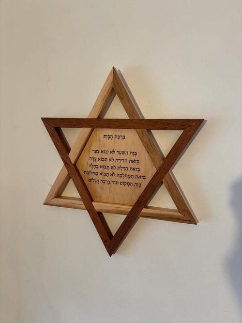 Birkat Habayit Star of David Home Blessing Wall Art – Jewish Wall Decor __etsy:8035998853