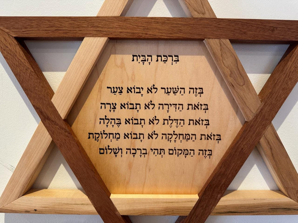 Birkat Habayit Star of David Home Blessing Wall Art – Jewish Wall Decor __etsy:8035998987