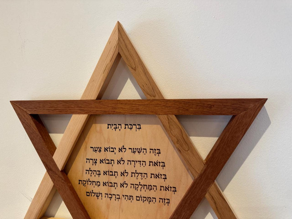 Birkat Habayit Star of David Home Blessing Wall Art – Jewish Wall Decor __etsy:8035998917