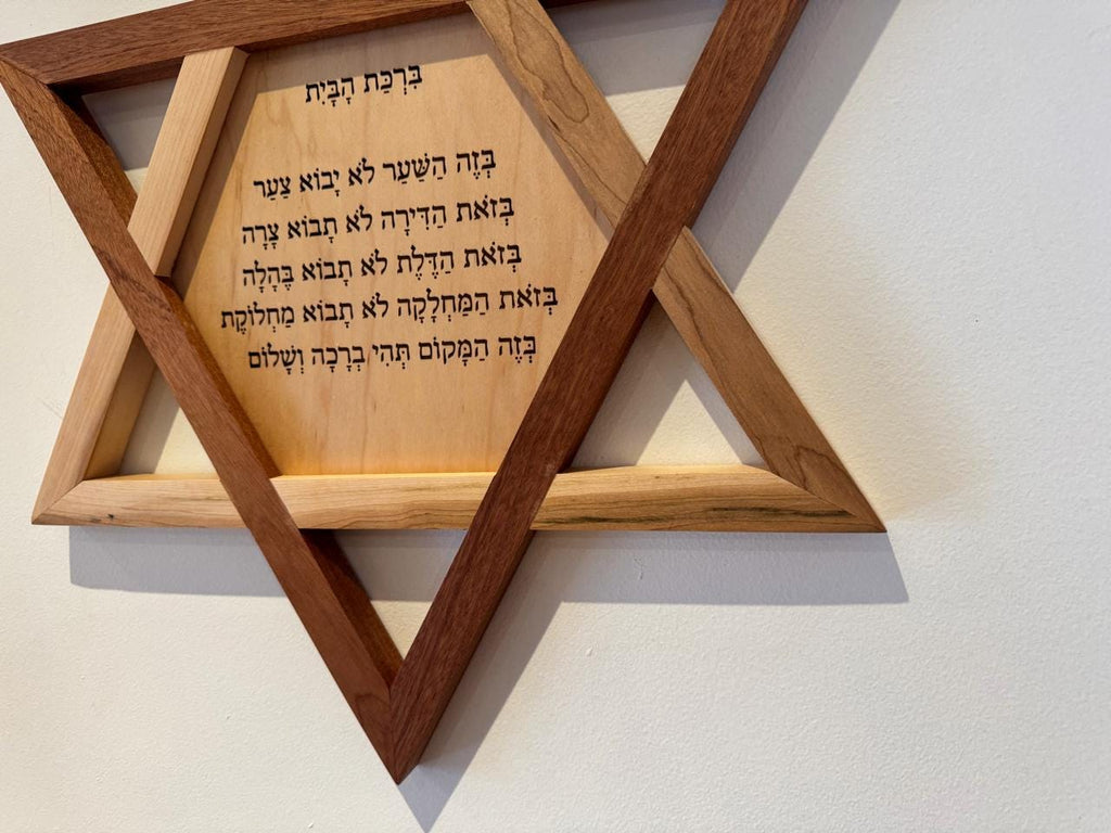 Birkat Habayit Star of David Home Blessing Wall Art – Jewish Wall Decor __etsy:8035998941