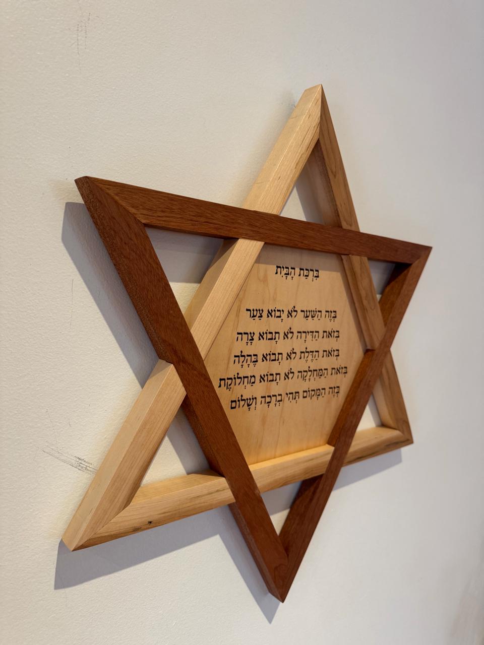 Birkat Habayit Star of David Home Blessing Wall Art – Jewish Wall Decor __etsy:8035998899