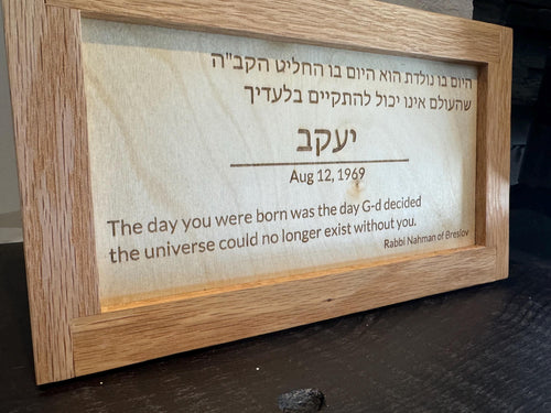 Jewish Birthday Prayer Sign | Personalized Name & Date | Hebrew & English | Rabbi Nachman Quote __etsy:7737041083