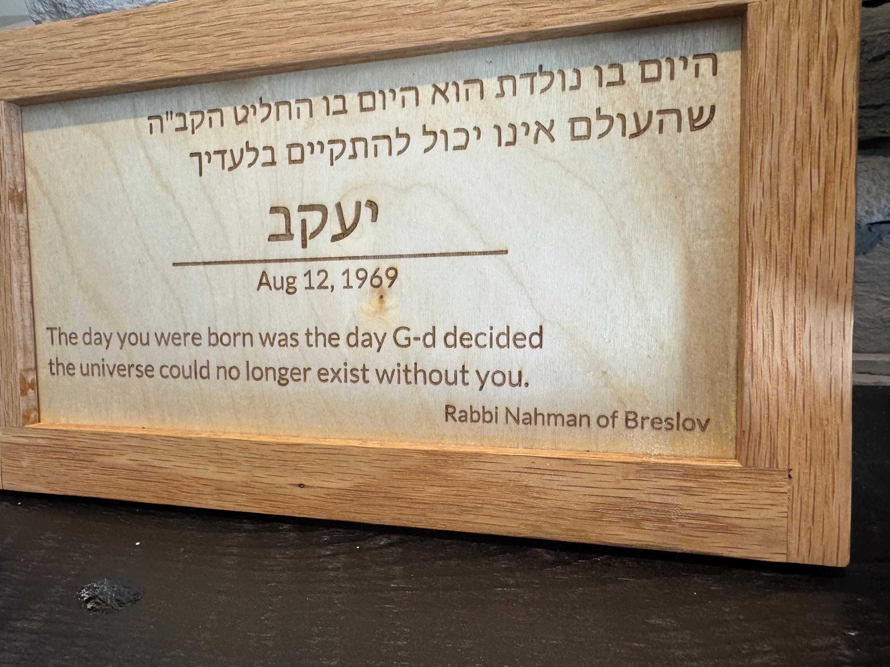 Jewish Birthday Prayer Sign | Personalized Name & Date | Hebrew & English | Rabbi Nachman Quote __etsy:7737041149