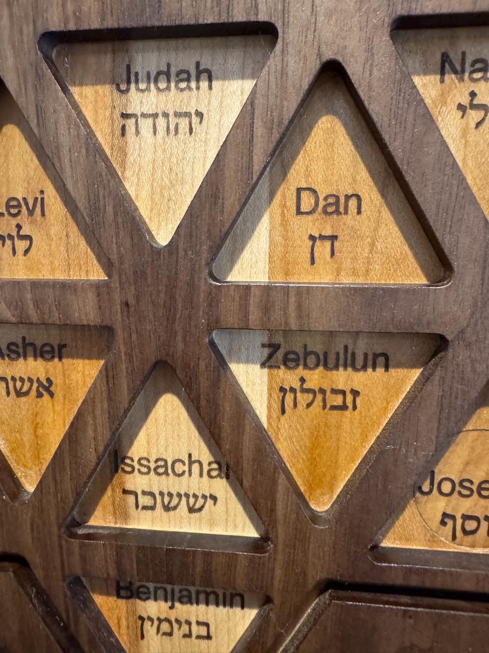 Handcrafted 12 Tribes of Israel Wall Art | Star of David Hebrew Wood Sculpture __etsy:7995713340