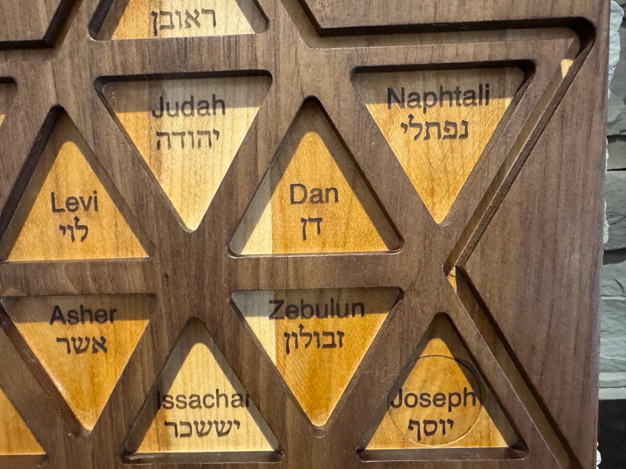 Handcrafted 12 Tribes of Israel Wall Art | Star of David Hebrew Wood Sculpture __etsy:8043644365