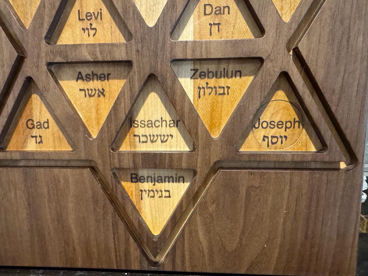 Handcrafted 12 Tribes of Israel Wall Art | Star of David Hebrew Wood Sculpture __etsy:7995712074