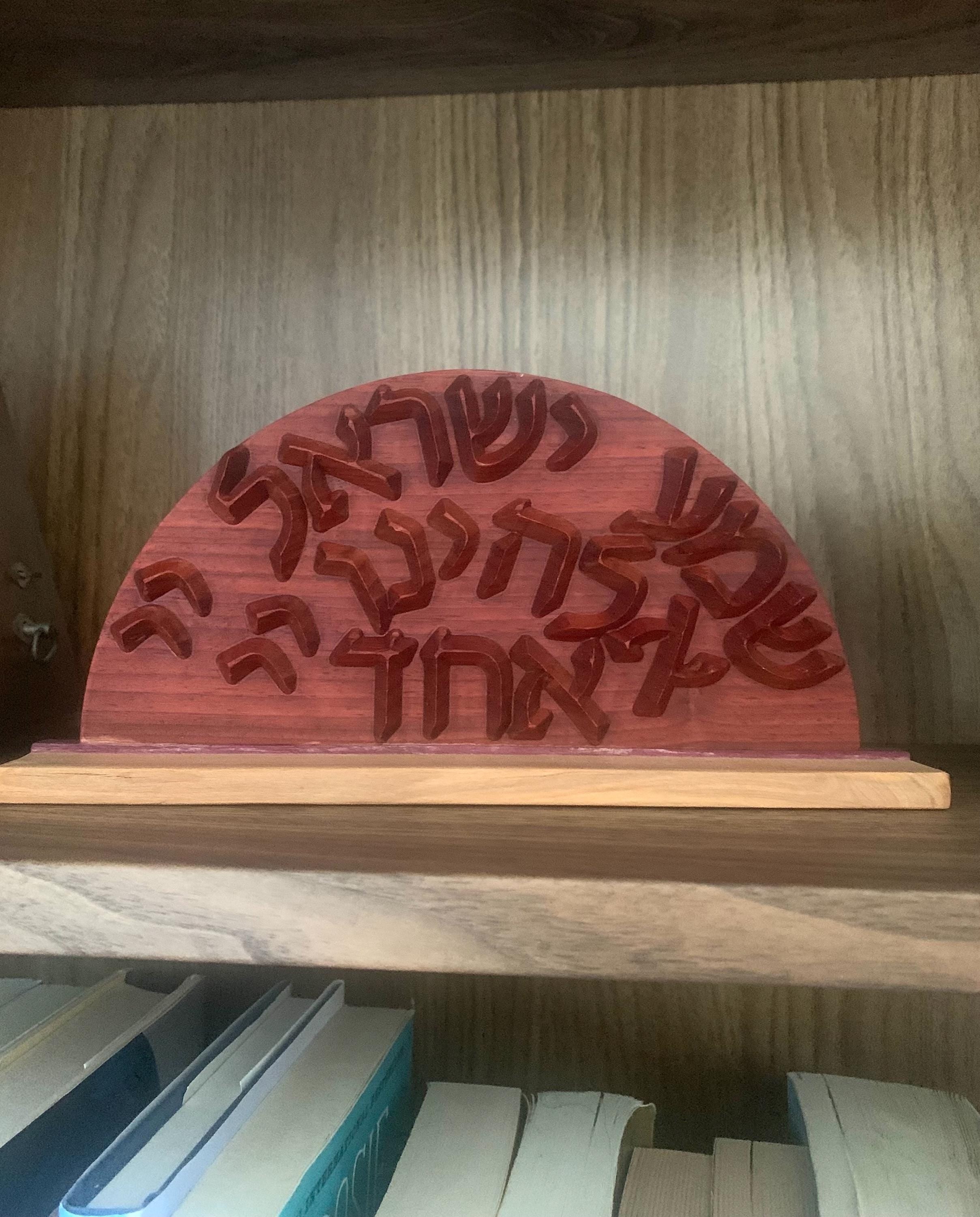 Handmade Shema Israel – Purpleheart Wood Judaica Gift __etsy:6815963769