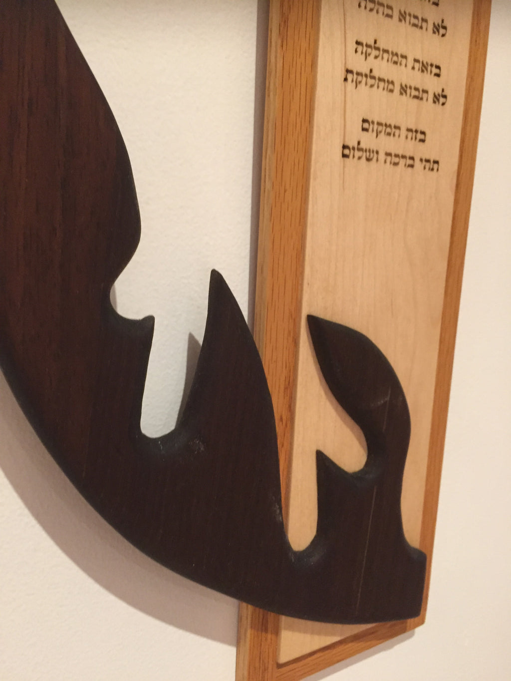 Birkat HaBayit Hebrew Home Blessing – Maple and Peruvian Walnut Wall Art