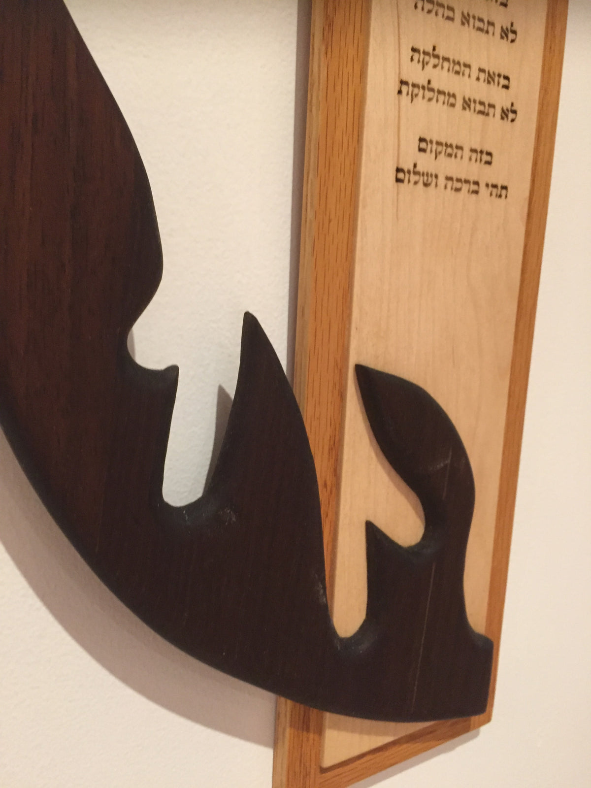 Birkat HaBayit Hebrew Home Blessing – Maple and Peruvian Walnut Wall Art
