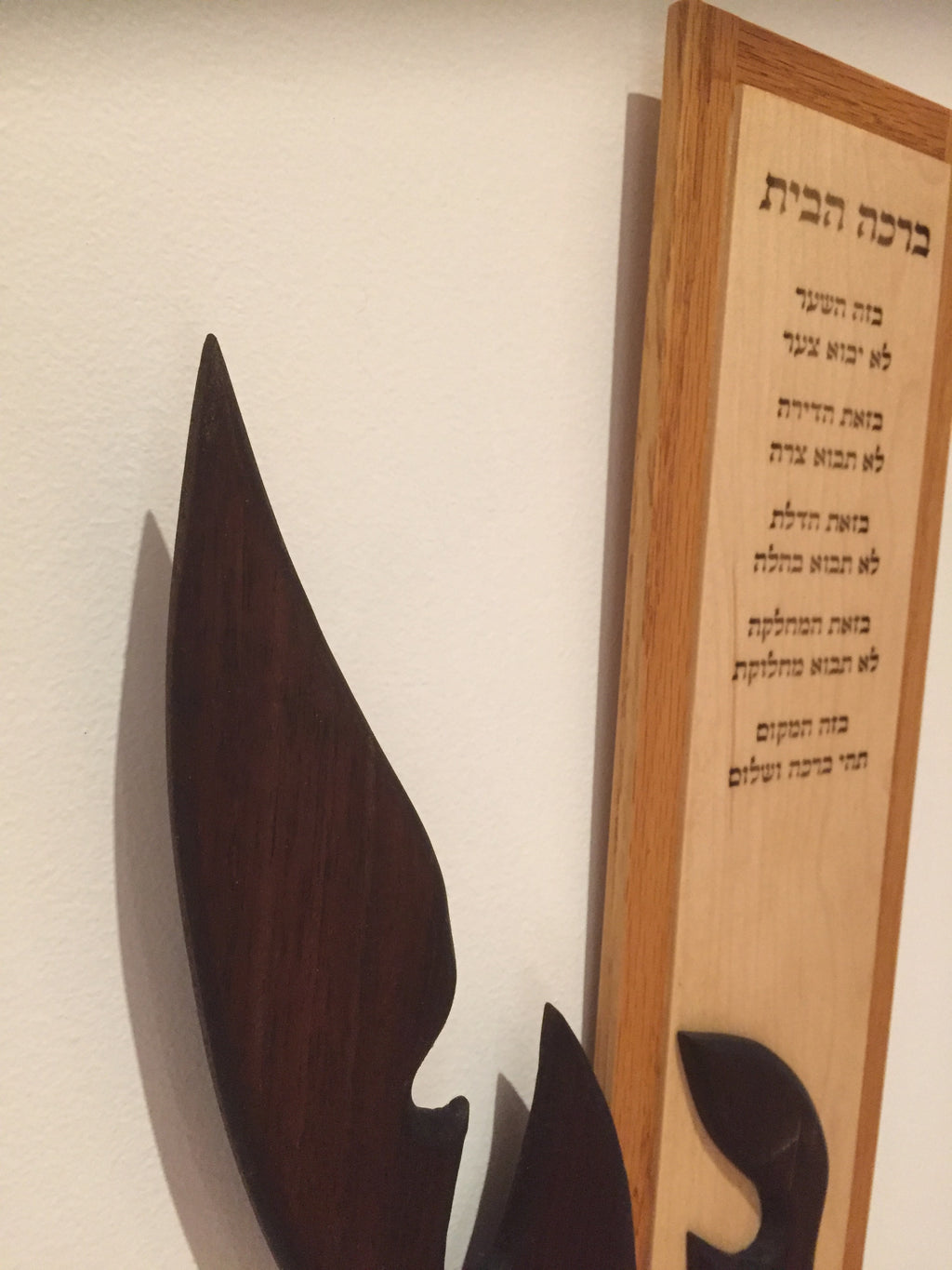 Birkat HaBayit Hebrew Home Blessing – Maple and Peruvian Walnut Wall Art