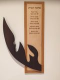 Birkat HaBayit Hebrew Home Blessing – Maple and Peruvian Walnut Wall Art
