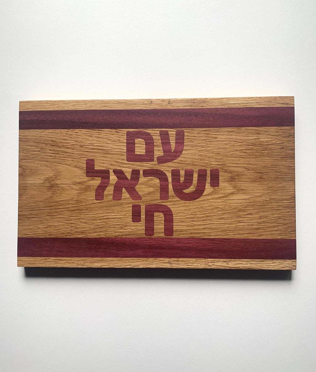 Israel Flag Wood Art - Am Israel Chai Handmade Decor __etsy:6720618362