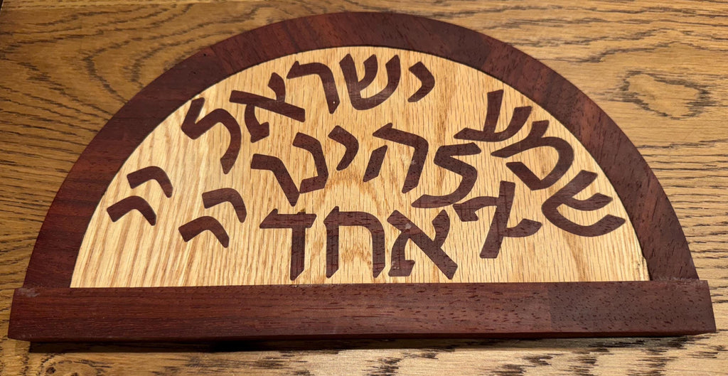 Shema Prayer Wall Art | Padauk Inlay in Oak | Jewish Home Decor __etsy:6953412549