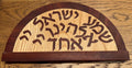 Shema Prayer Wall Art | Padauk Inlay in Oak | Jewish Home Decor __etsy:6953412549