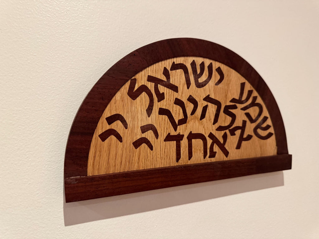 Shema Prayer Wall Art | Padauk Inlay in Oak | Jewish Home Decor __etsy:6953392507