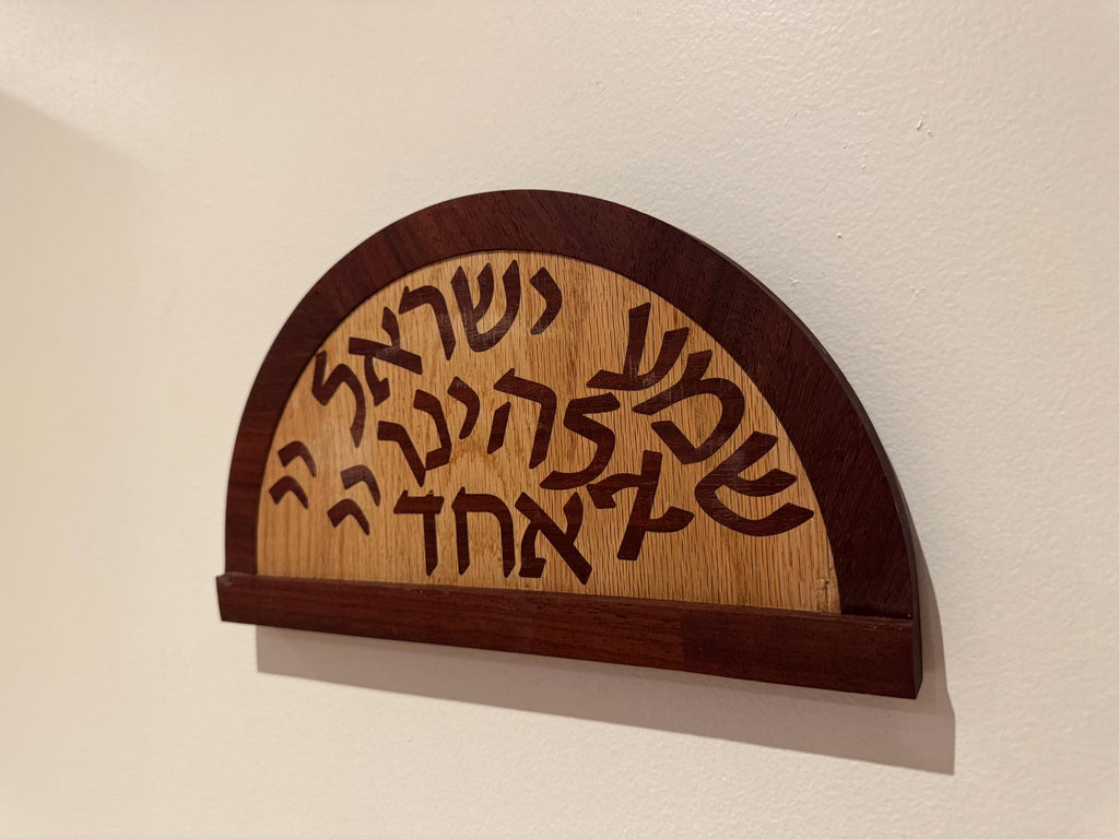 Shema Prayer Wall Art | Padauk Inlay in Oak | Jewish Home Decor __etsy:6953392517