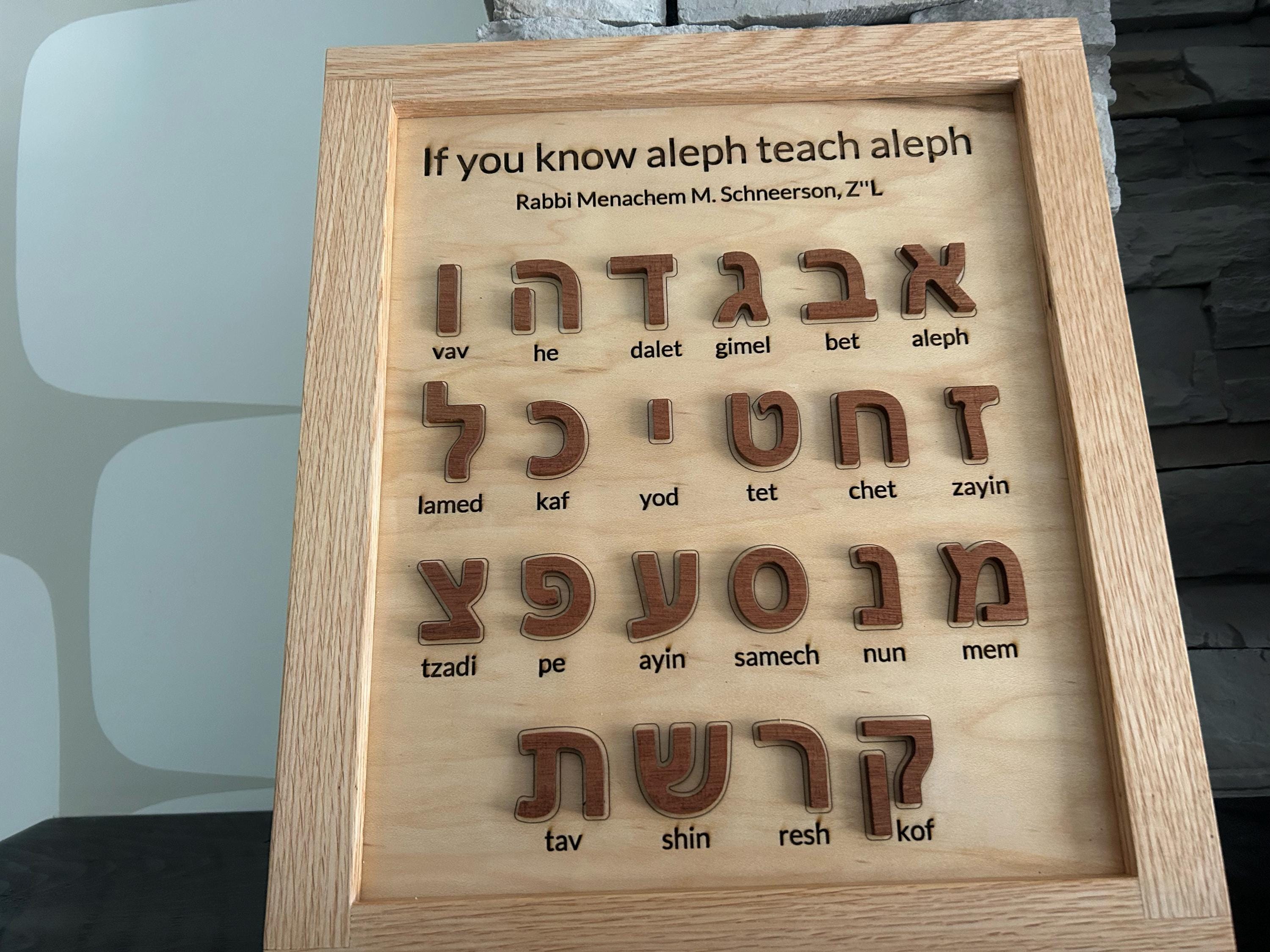 Wooden Aleph Bet Sign – Hebrew Alphabet Wall Decor __etsy:7835039840