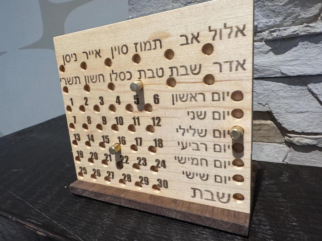 Handmade Maple Wood Hebrew Calendar | Perpetual Wooden Calendar