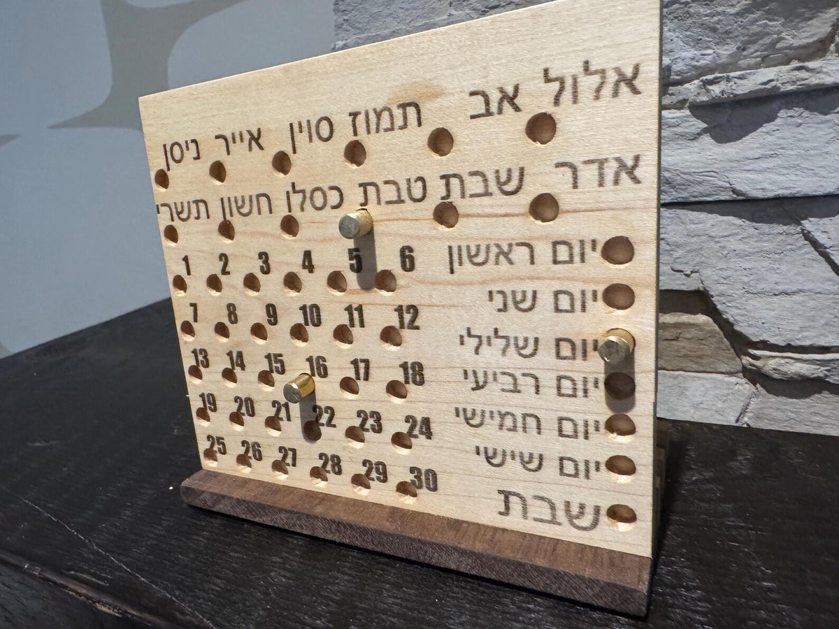 Handmade Maple Wood Hebrew Calendar | Perpetual Wooden Calendar