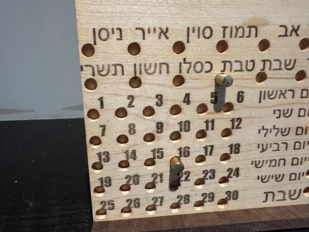 Handmade Maple Wood Hebrew Calendar | Perpetual Wooden Calendar