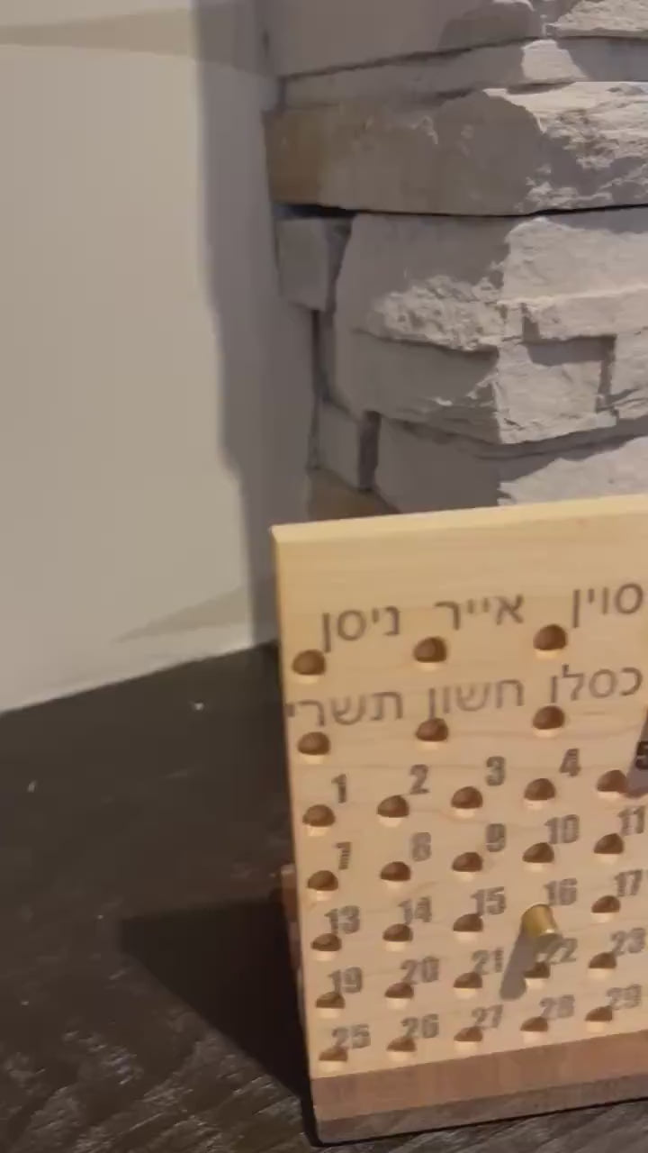 Handmade Maple Wood Hebrew Calendar | Perpetual Wooden Calendar